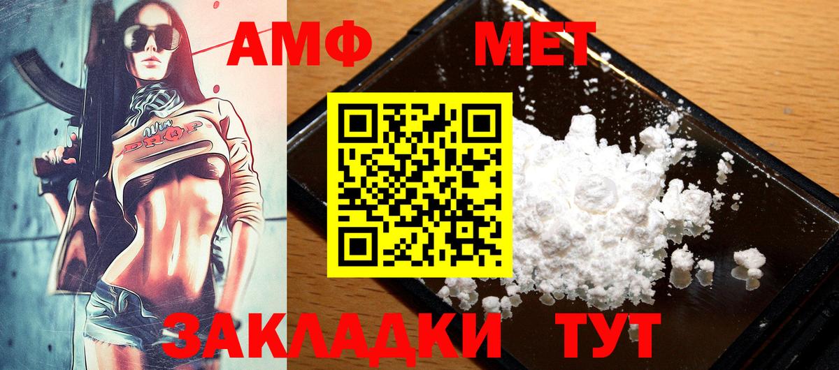 АМФ 97%  Amphetamine  Десногорск  Вход с VPN 