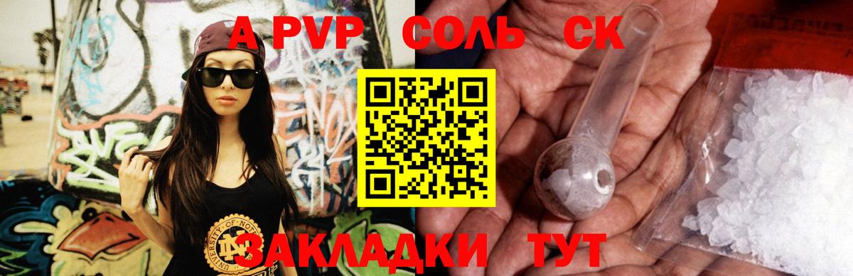 A PVP СК КРИС  наркошоп  Alfa_PVP Соль  Alpha PVP VHQ  Десногорск  Вход с VPN 