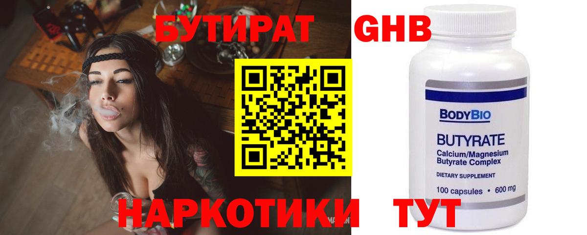 БУТИРАТ оксана Десногорск