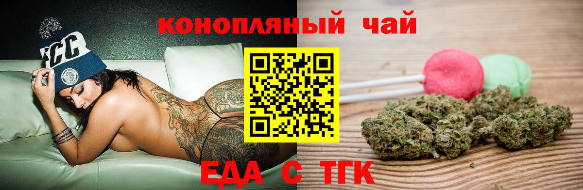 Десногорск  Еда ТГК марихуана  Вход с VPN 