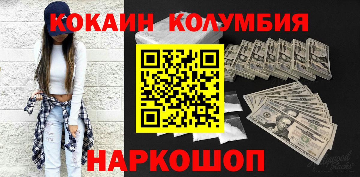 Кокаин 99%  Вход с VPN  Десногорск  Кокаин Fish Scale 