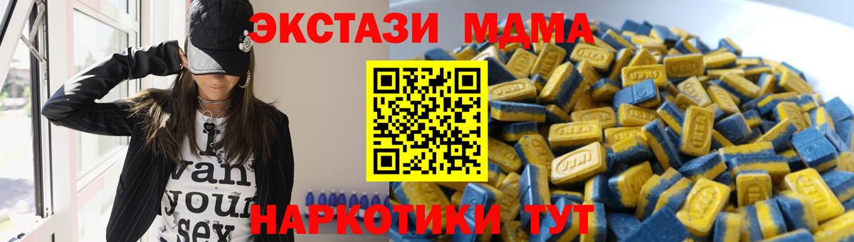 где купить наркотик  Экстази 99%  Экстази 280 MDMA  ЭКСТАЗИ  Вход с VPN  Десногорск 