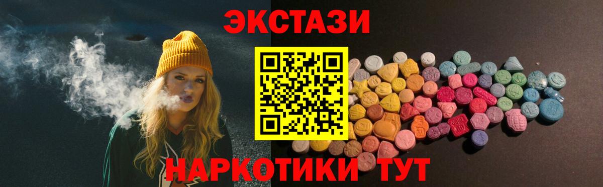 Ecstasy 250 мг Десногорск