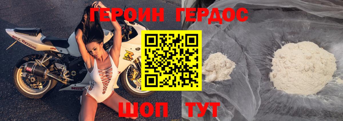 ГЕРОИН  Вход с VPN  Десногорск  Героин афганец 