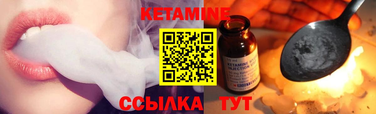 Кетамин VHQ  Вход с VPN  гидра ТОР  Десногорск 