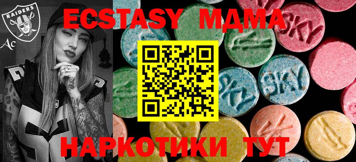 Десногорск  MDMA молли  MDMA кристаллы  МДМА  Вход с VPN 