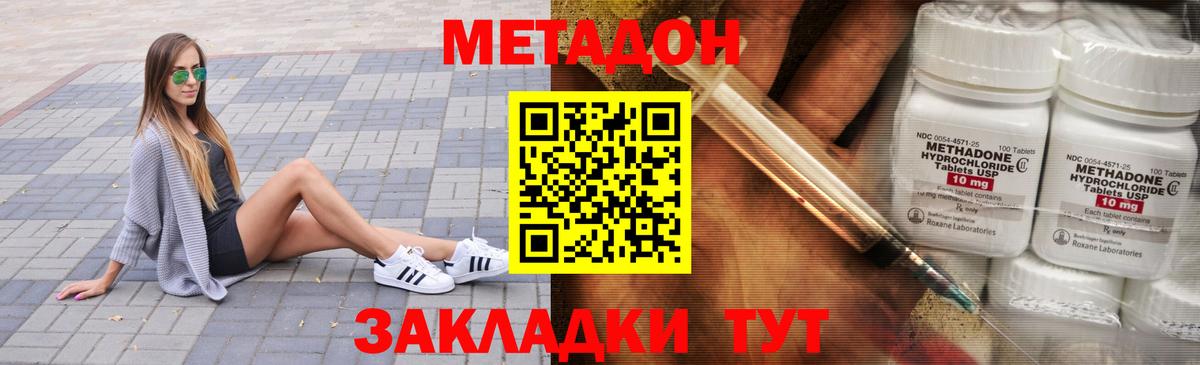 Метадон мёд  Метадон мёд  Вход с VPN  Десногорск 