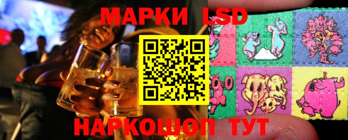 Десногорск  Марки 25I-NBOMe 1500мкг  Наркотические марки  Вход с VPN 