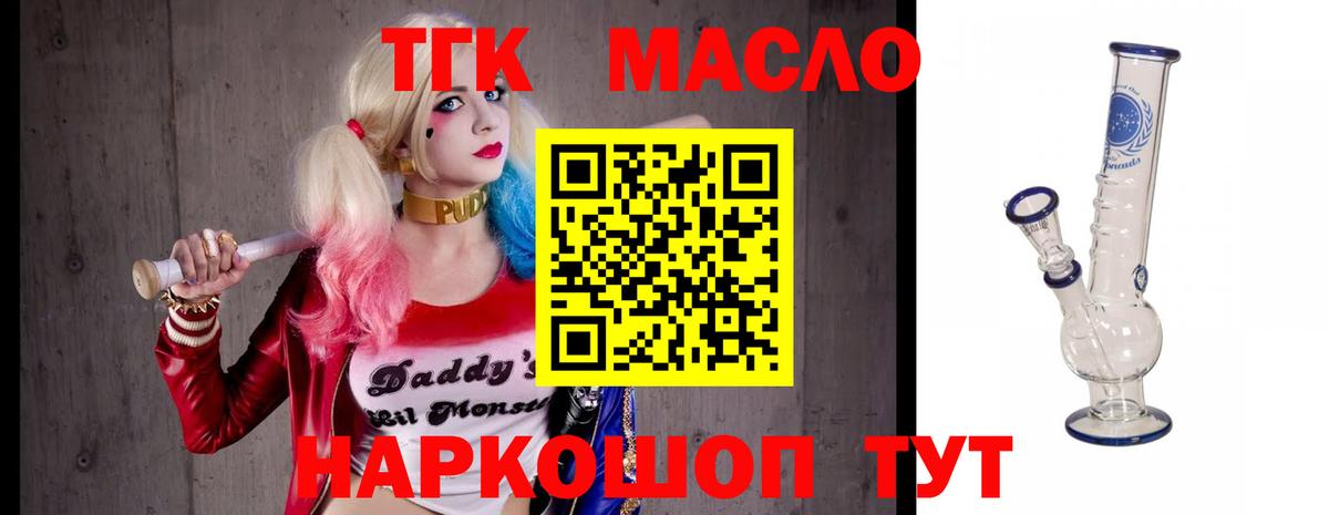 ТГК вейп Десногорск